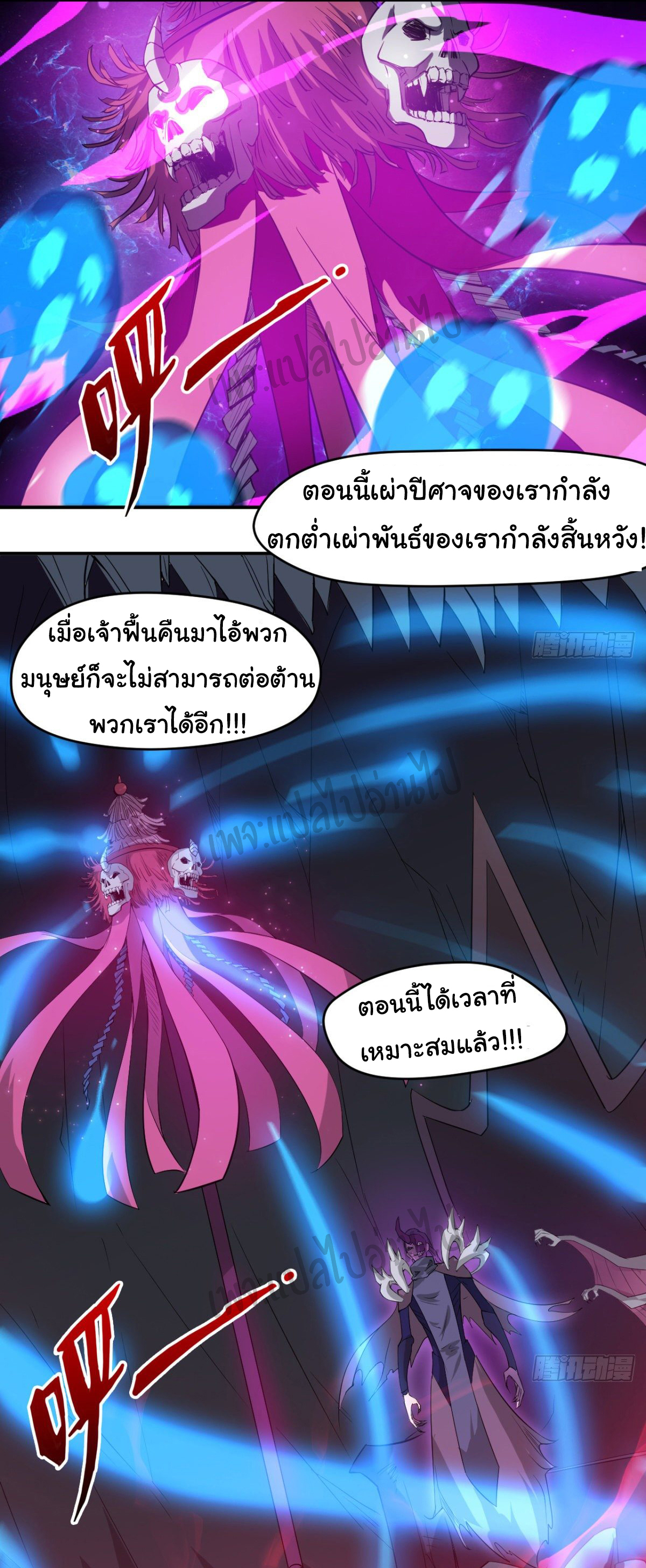 Junior Brother Demon Sovereign is too devoted ตอนที่ 36 หน้า 10