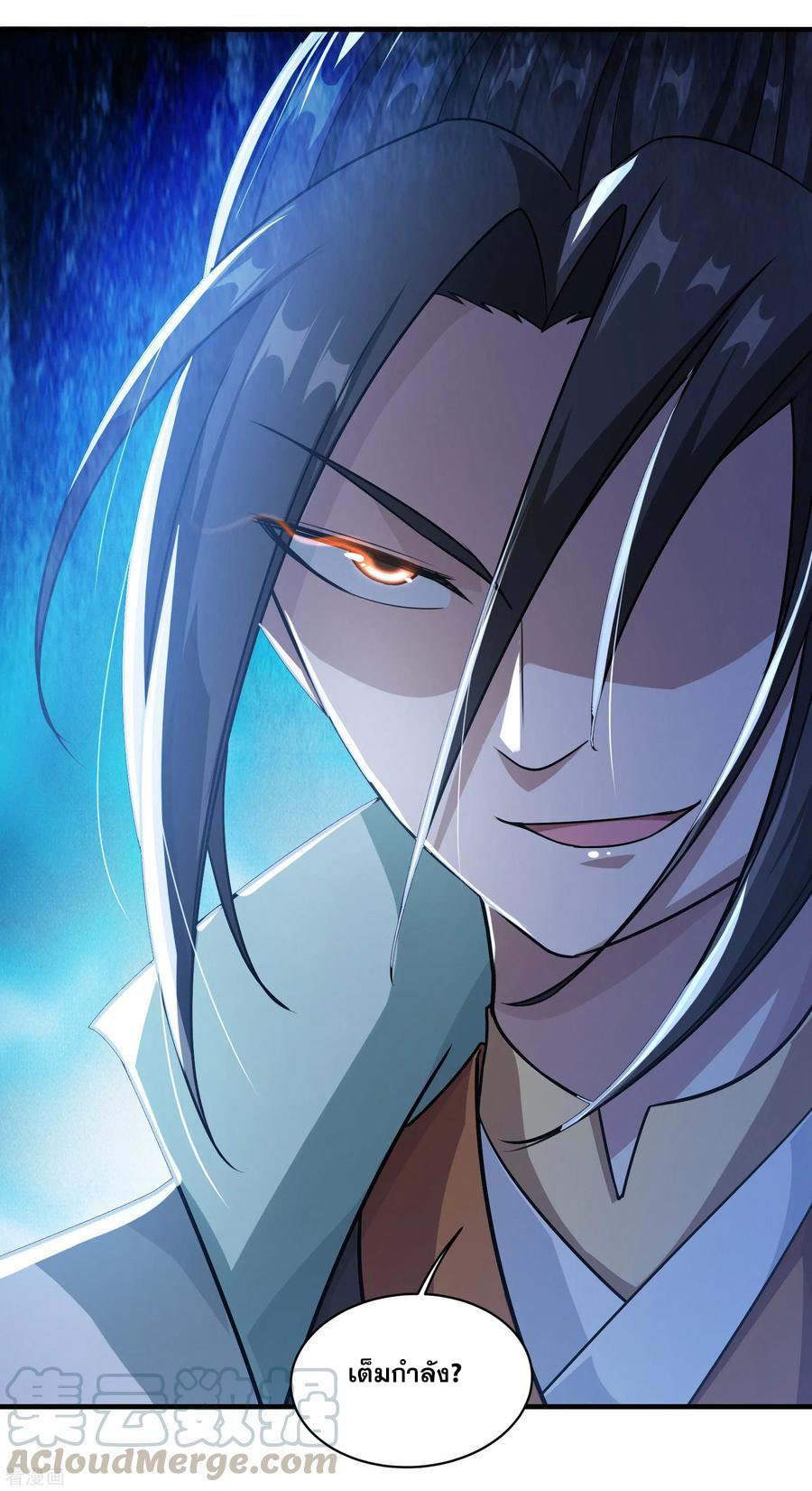 เทพอสูรสยบฟ้า ตอนที่ 12 หน้า 4