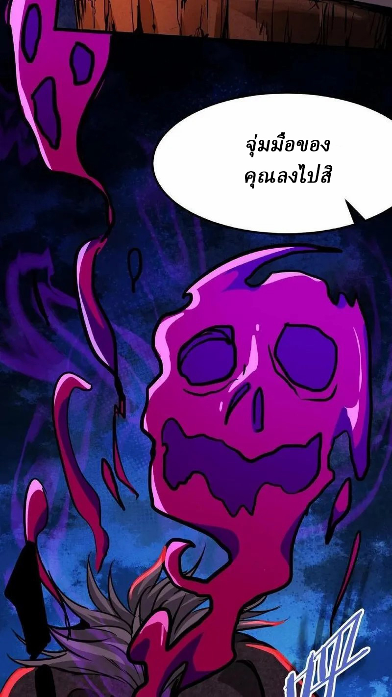 Mysterious Pharmacist ตอนที่ 12 หน้า 6