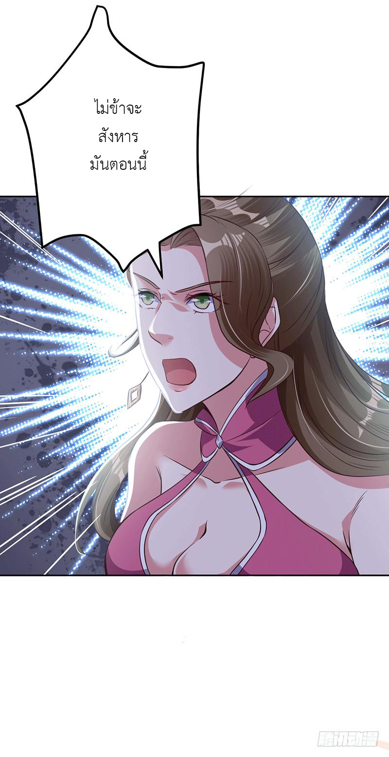 Peerless Scripture of Chaos ตอนที่ 10 หน้า 7