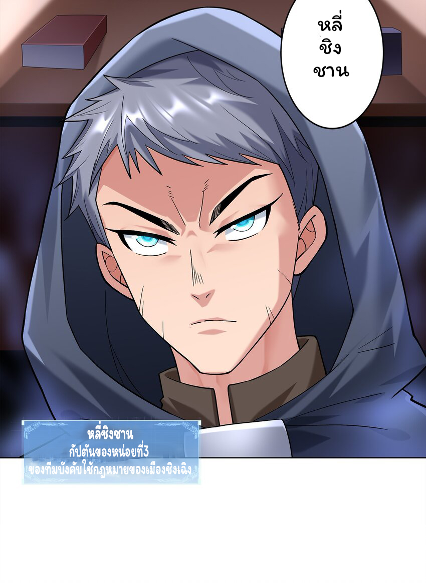 ยุคสมัยแห่งเทพ:โลกกลายเป็นเกมออนไลน์ Age of the Gods : The World Becomes an Online Game(ชนจีนแล้ว) ตอนที่ 6 หน้า 12