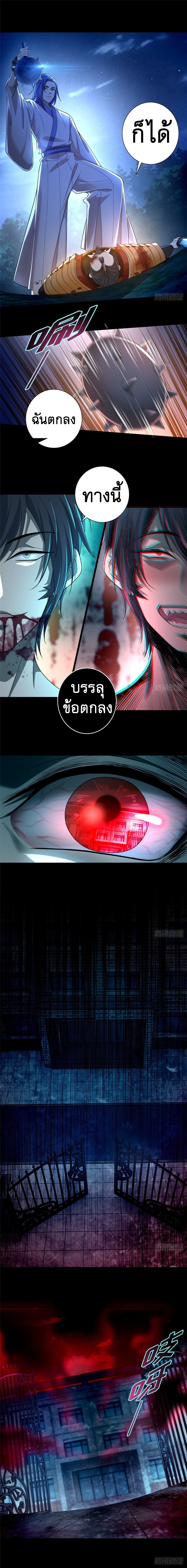 บุรุษไปรษณีย์ไม่จำกัด ตอนที่ 153 หน้า 6