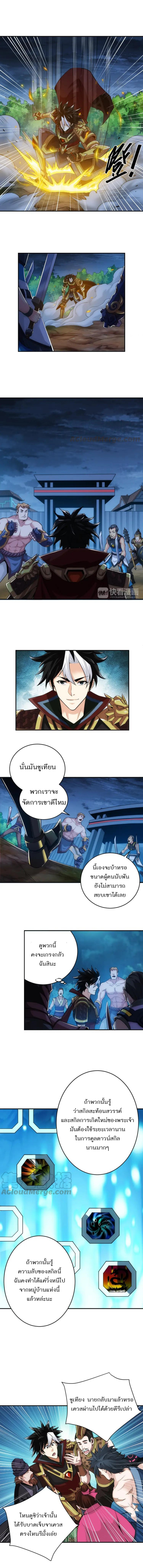 [ชนจีน] เมื่อผมต้องเติมเกม 30,000 ล้านดอลลาร์ ตอนที่ 20 หน้า 5