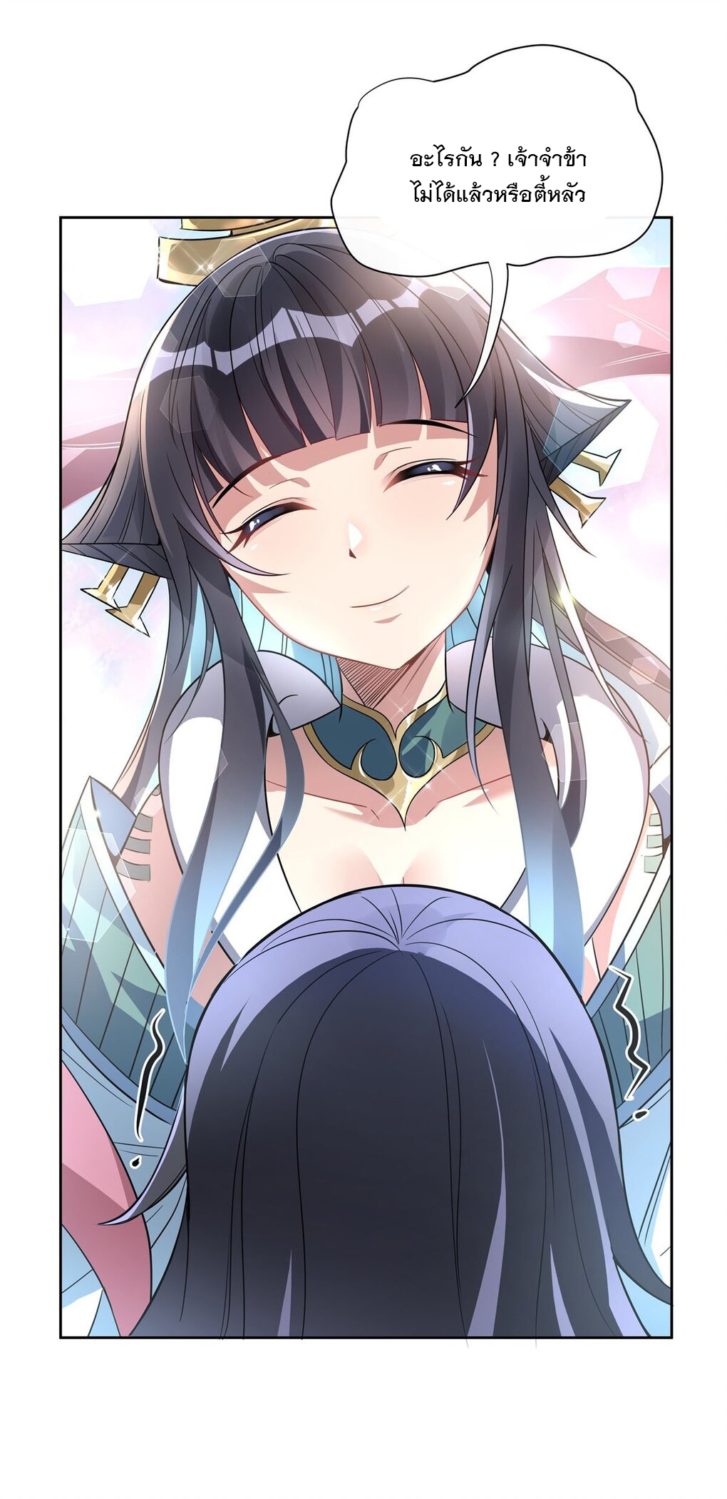 ศิษย์ของข้าล้วนมีอนาคตที่ยิ่งใหญ่ (ชนจีน) ตอนที่ 61 หน้า 5