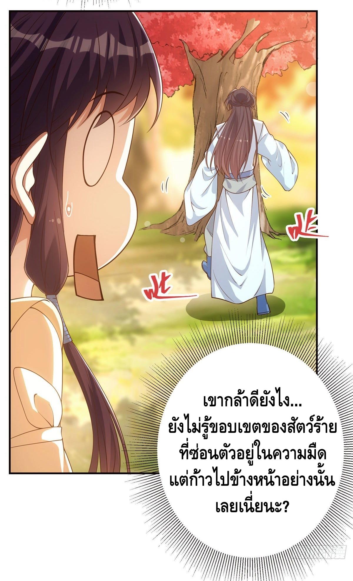 keep a low profile ตอนที่ 6 หน้า 2