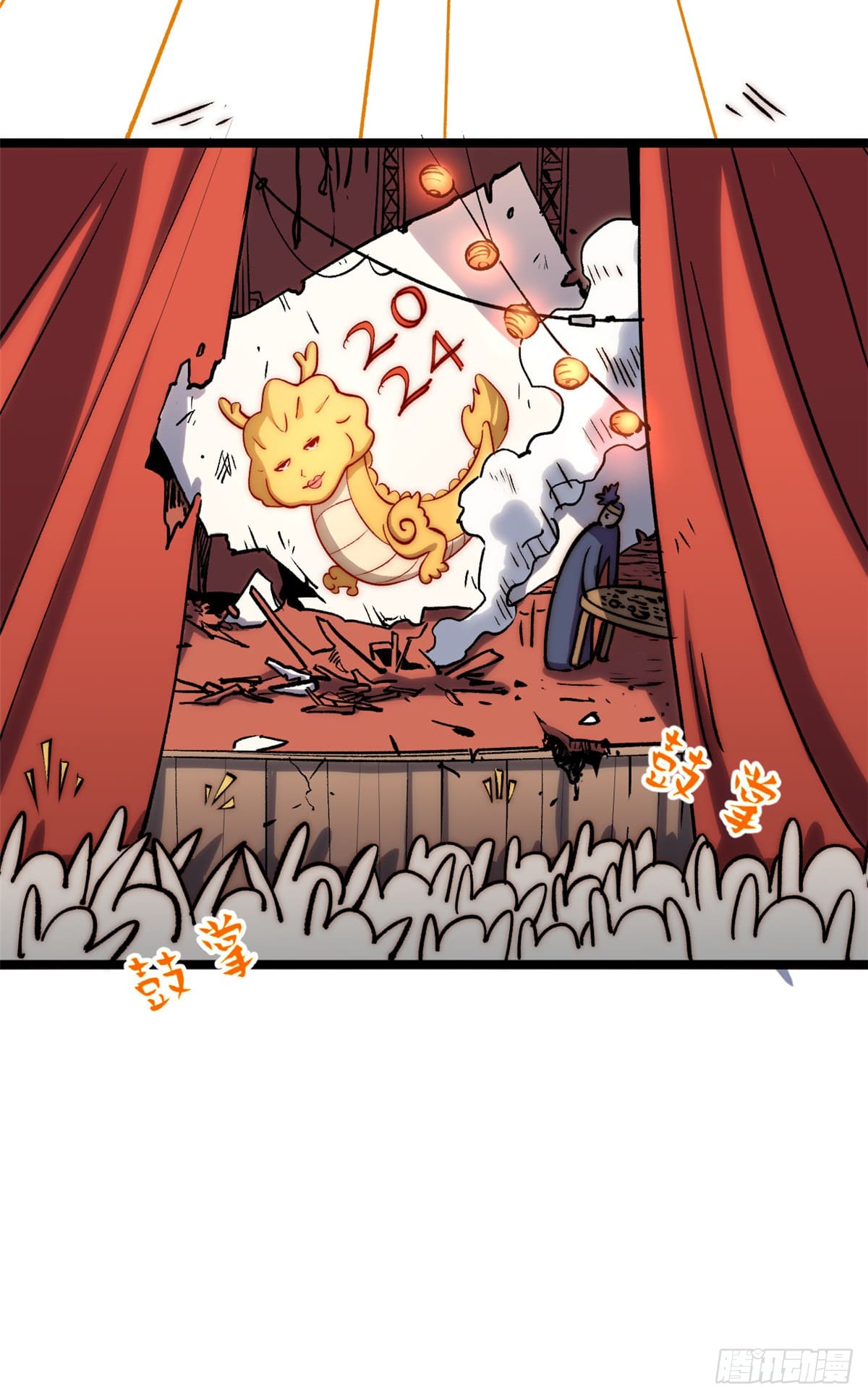 ระบบสุ่มดวงชะตา(ทันจีน) ตอนที่ 153 หน้า 31