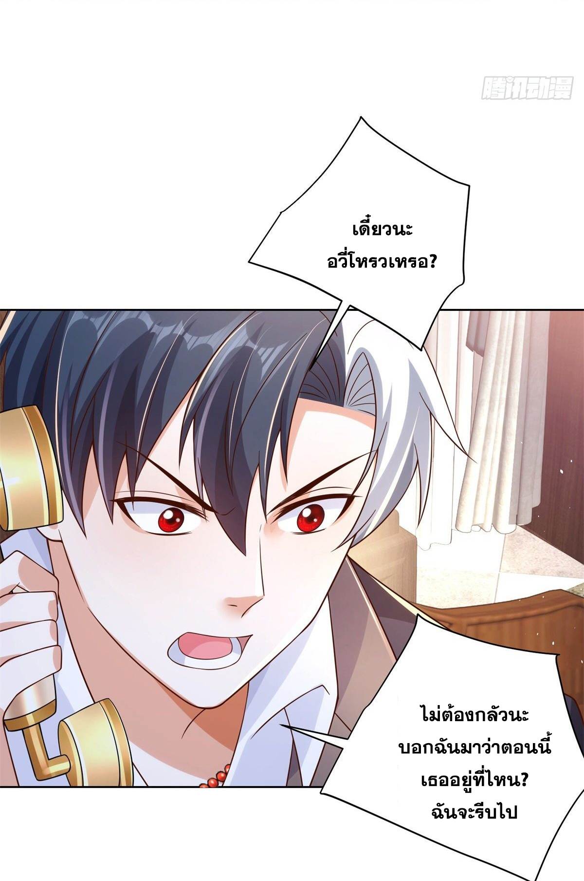 Arch villain วายร้ายระดับเทพ ตอนที่ 16 หน้า 25