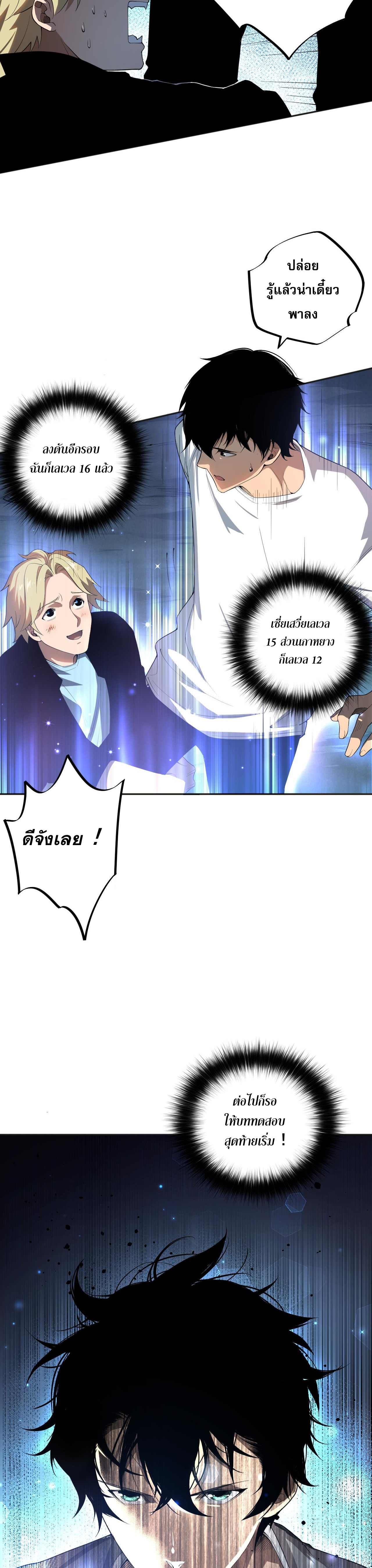 เนโครแมนเซอร์! ฉันคือภัยพิบัติล้างโลก! ตอนที่ 10 หน้า 11