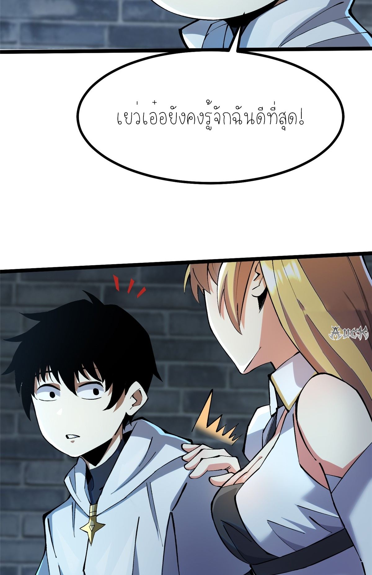 ไม่อยากเรียนทักษะ แห่งคำสาปเลย! ตอนที่ 27 หน้า 56