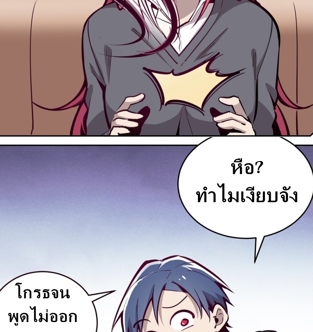 Demon x Angel can't get along! ตอนที่ 11 หน้า 5
