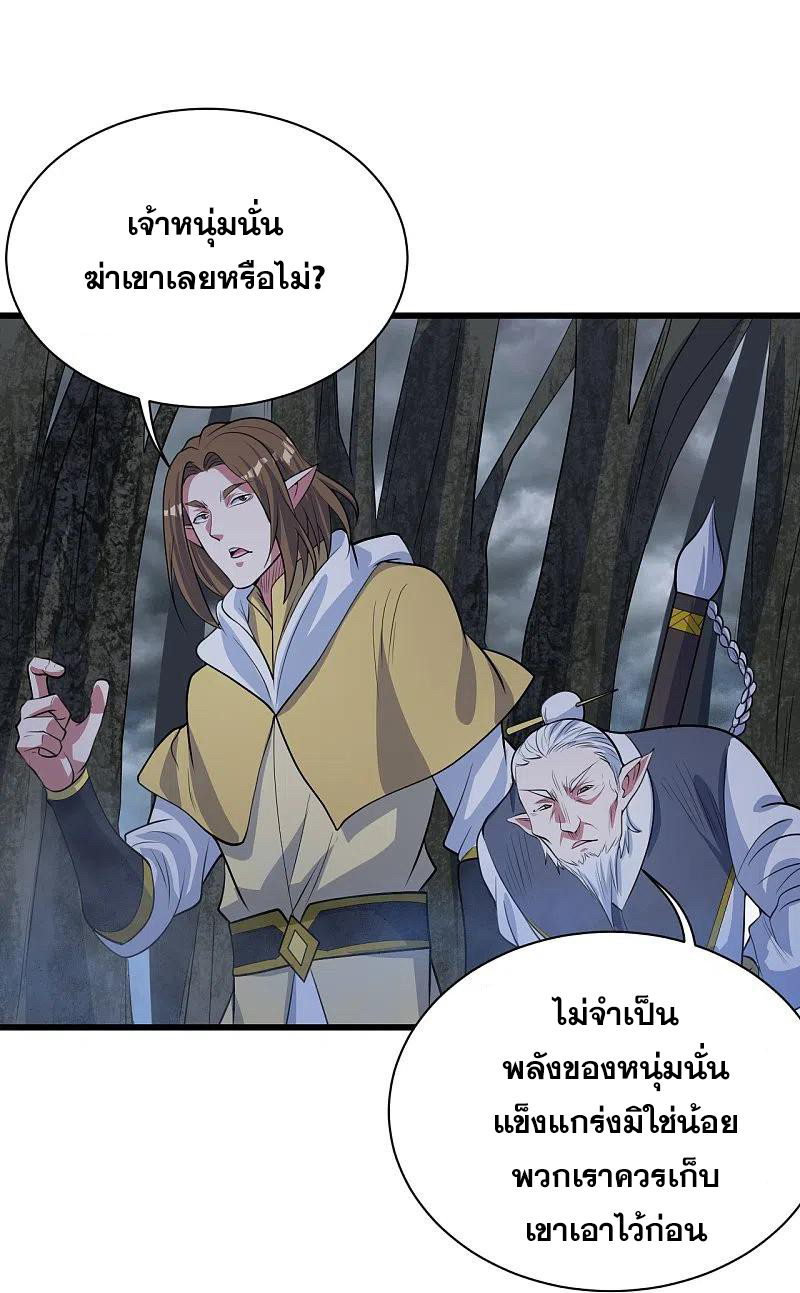 เทพอสูรสยบฟ้า ตอนที่ 272 หน้า 3