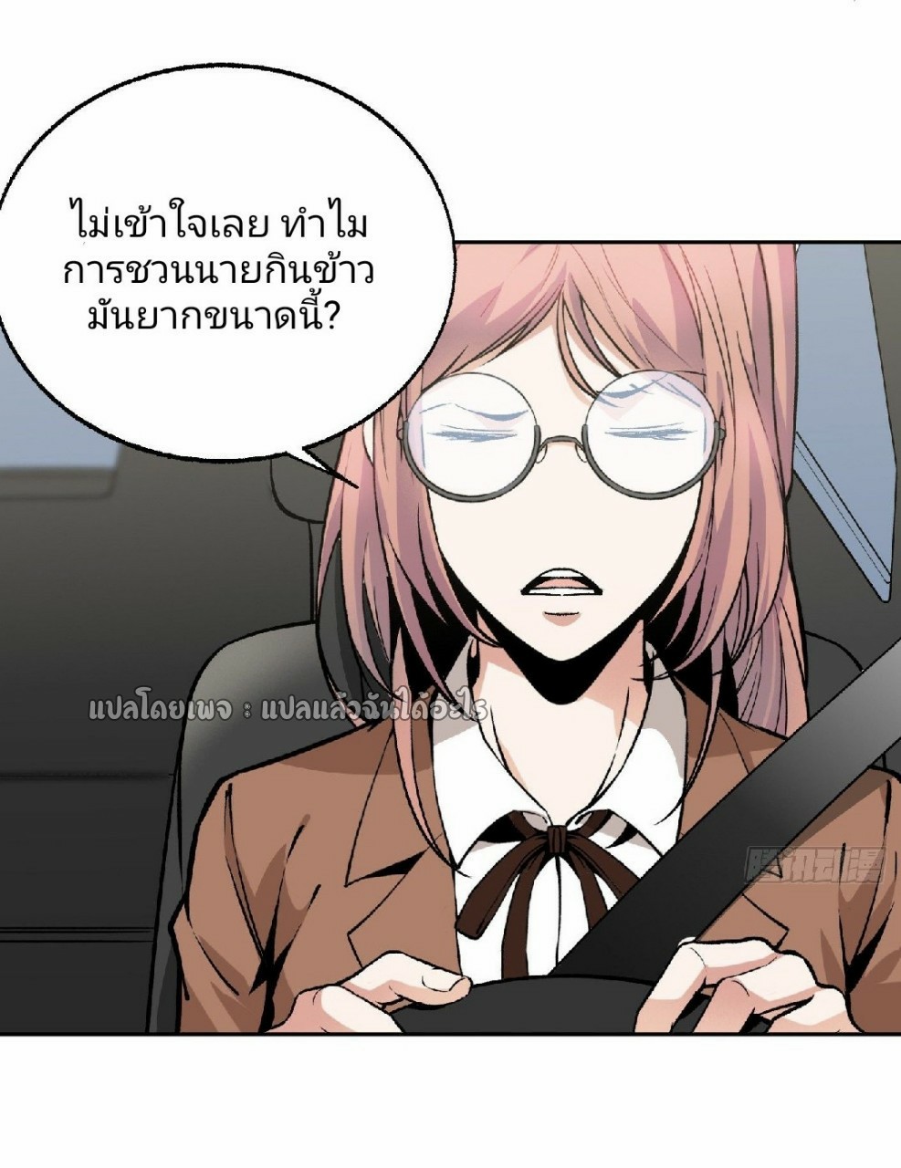 ยอดคนอัจฉริยะ ซุปเปอร์ไวรัสกลายพันธุ์ ตอนที่ 47 หน้า 23