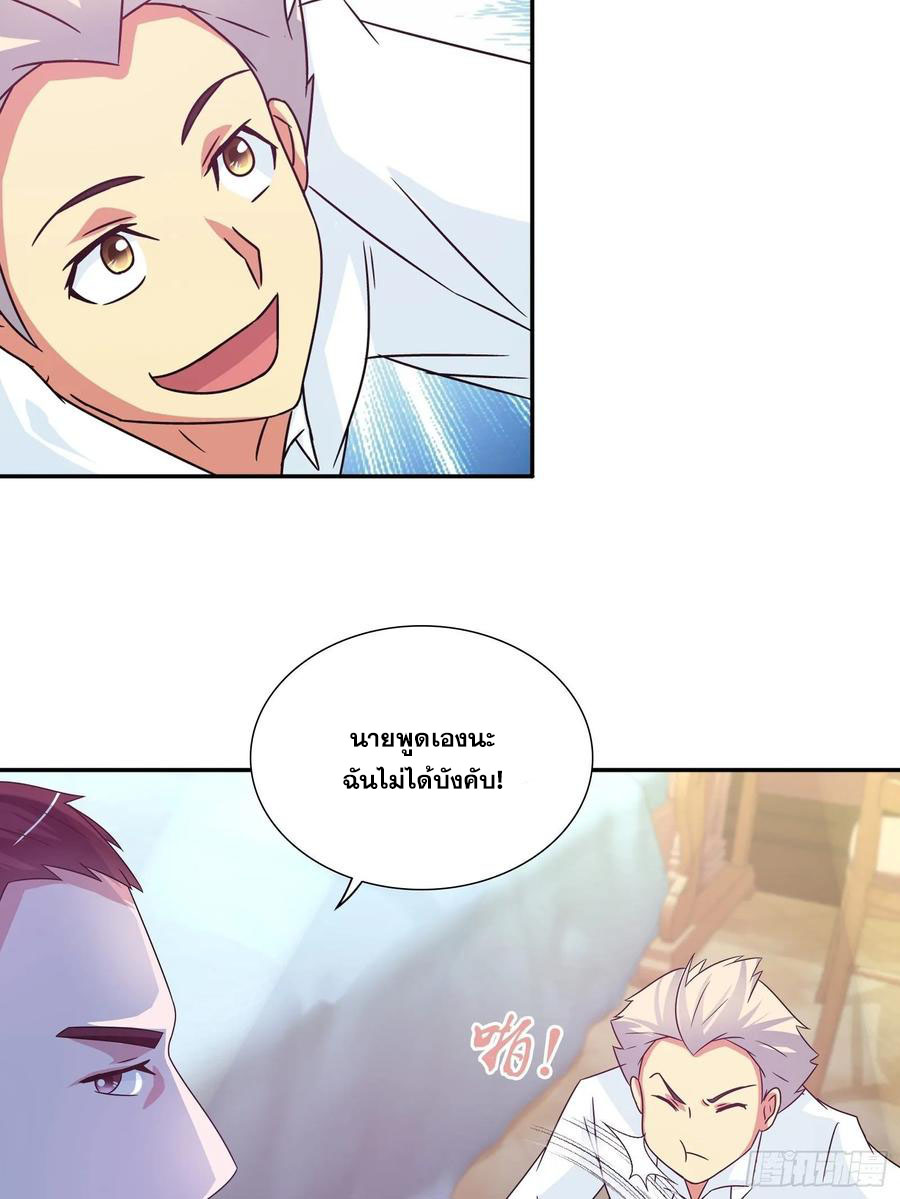 ฉันนี้แหละ คือเทพหมอที่แท้จริง ตอนที่ 84 หน้า 5