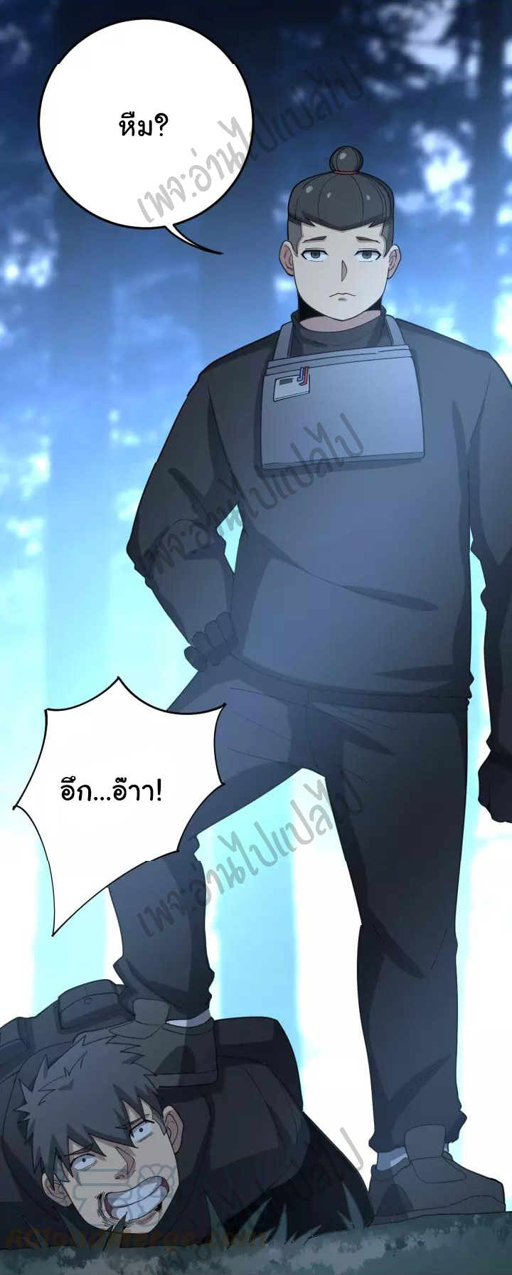 Bad Hand Witch Doctor สุดยอดพ่อมดหมอผี ตอนที่ 84 หน้า 2