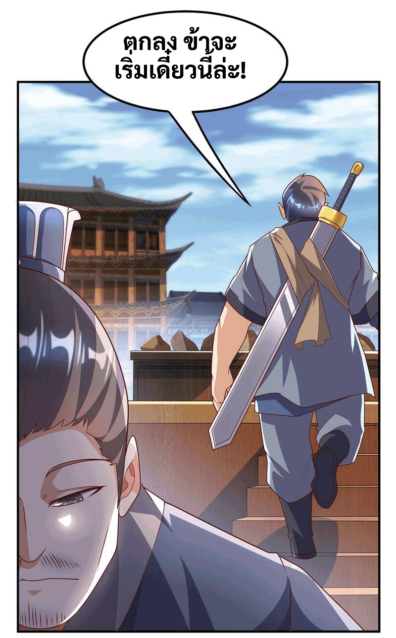 Wu ni ตอนที่ 232 หน้า 43