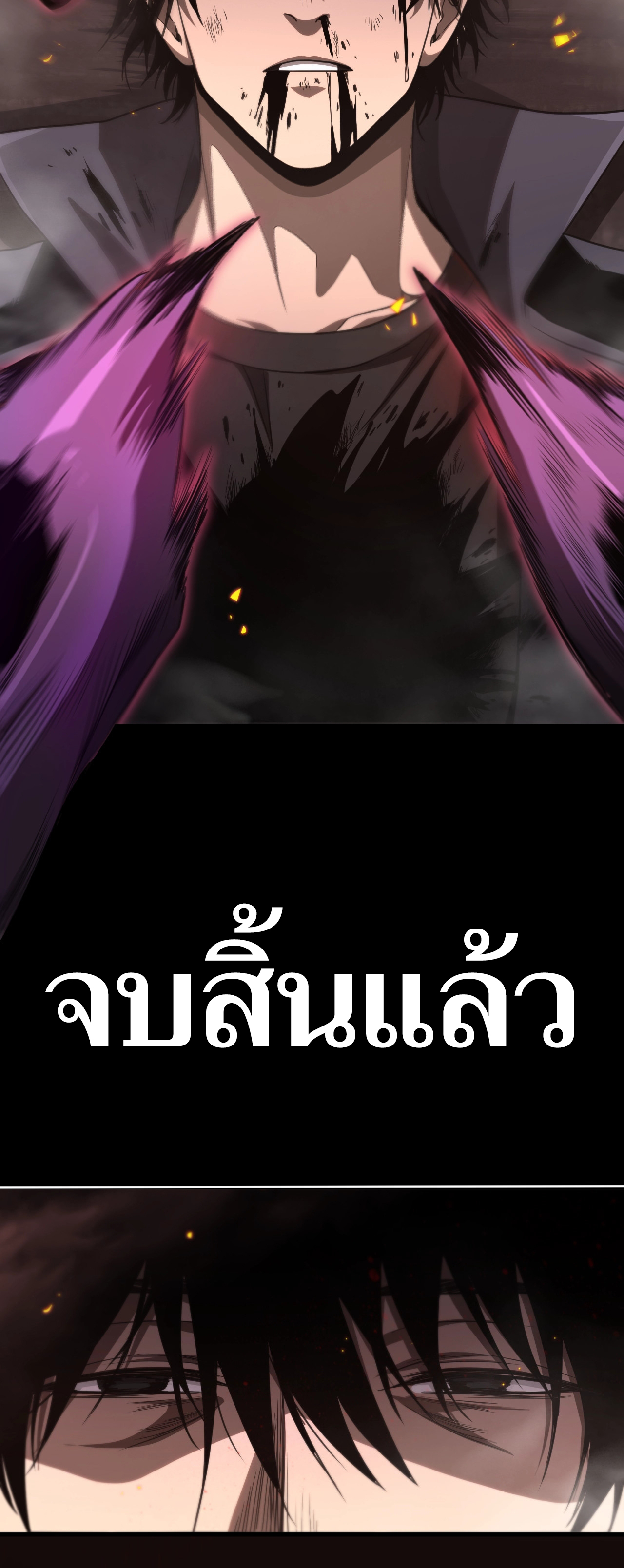 ระบบดาบพระเจ้าวันสิ้นโลก Doomsday Sword God ตอนที่ 1 หน้า 52