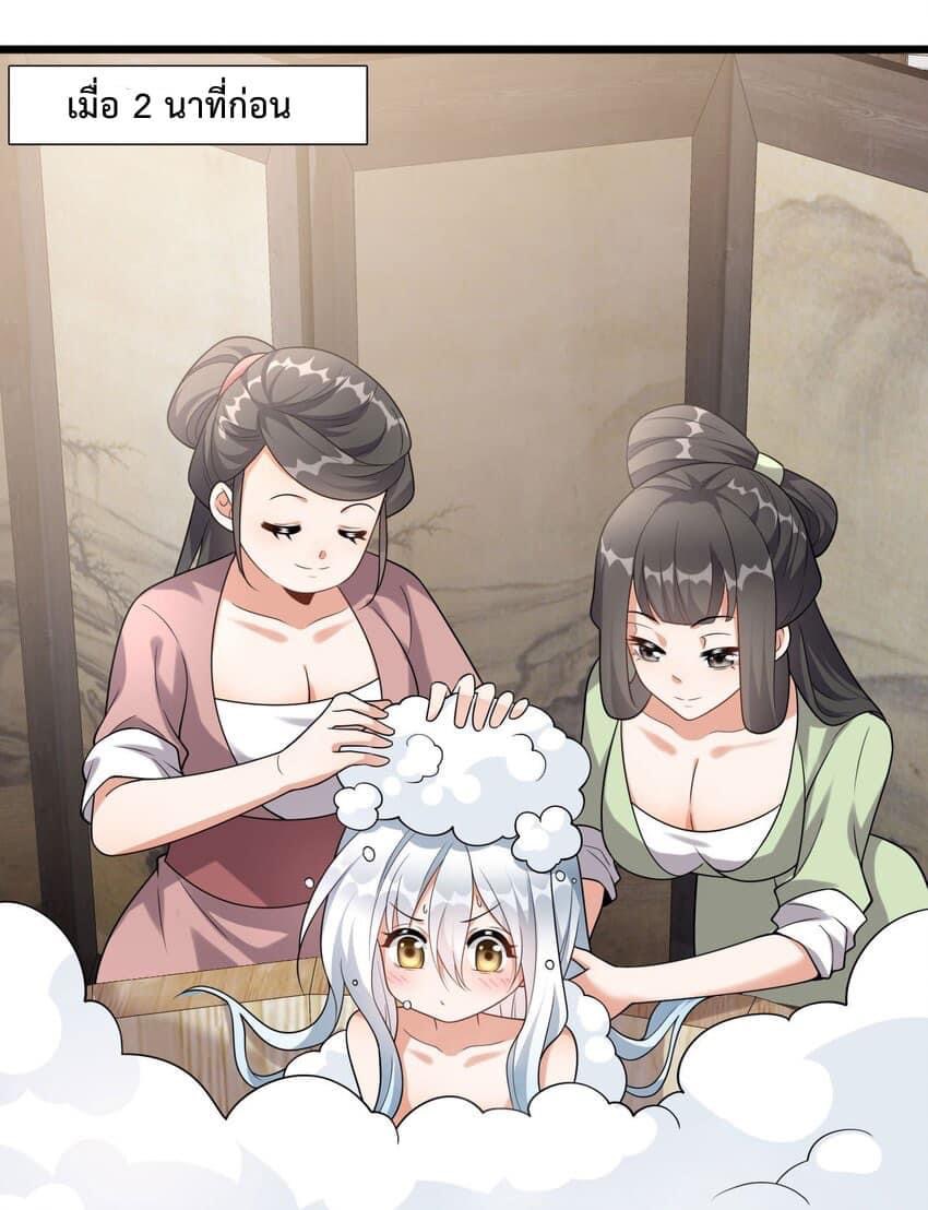 กลับชาติมาเกิดใหม่เเก้เเค้นศิษย์เนรคุณ (ศิษย์เบิ้มๆ) ตอนที่ 9 หน้า 14