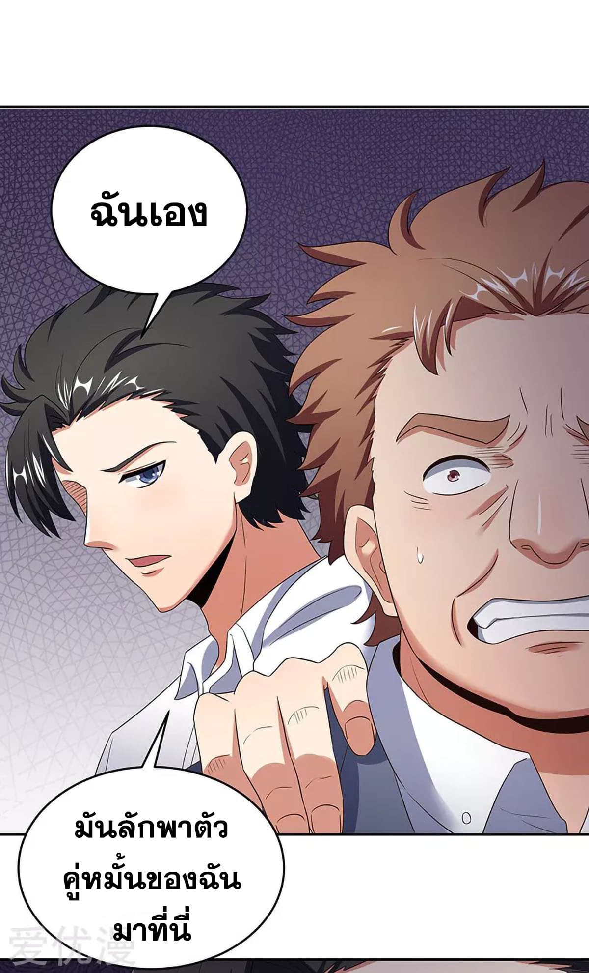 โครตเกรียนเซียนโอสด ตอนที่ 63 หน้า 37