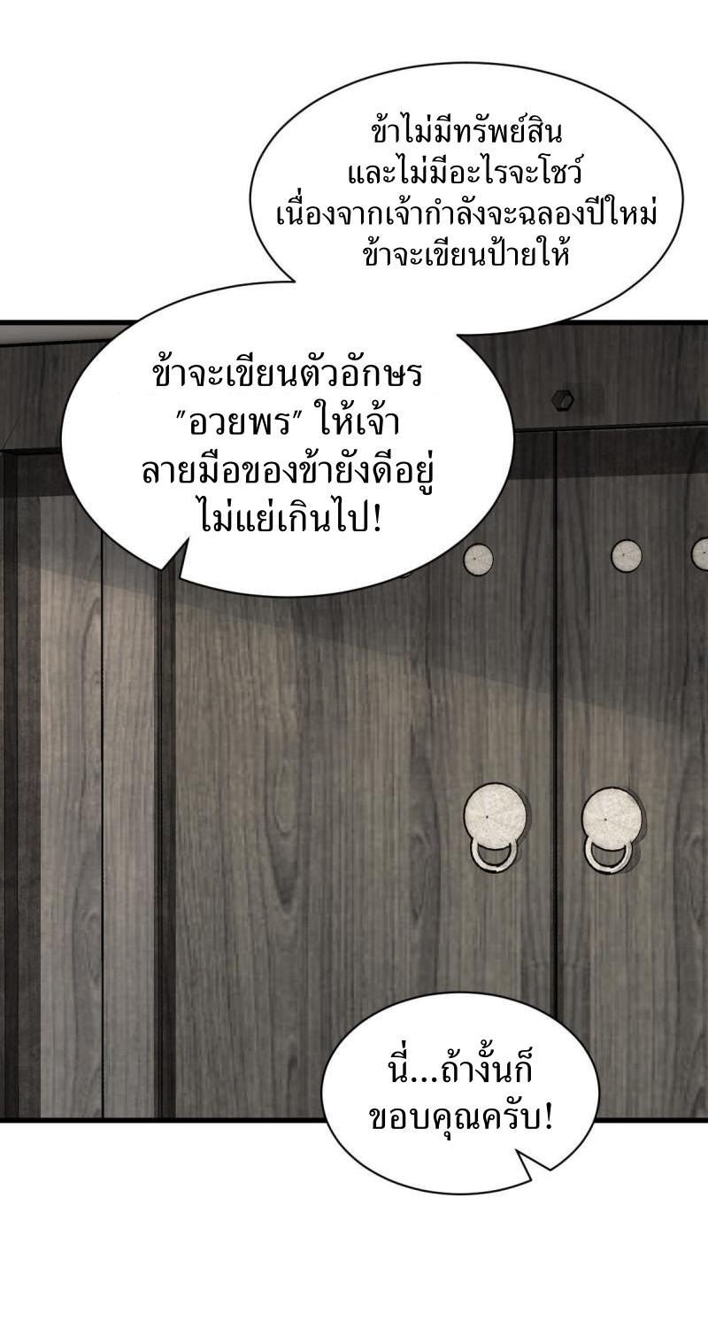 Lan Ke Qi Yuan ตอนที่ 182 หน้า 26