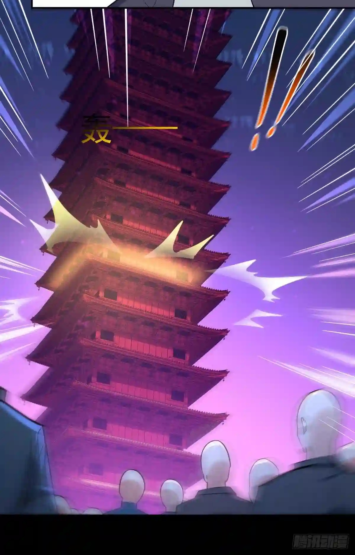 Rebirth City Deity - การเกิดใหม่ของเทพเซียนแห่งนคร ตอนที่ 12 หน้า 26