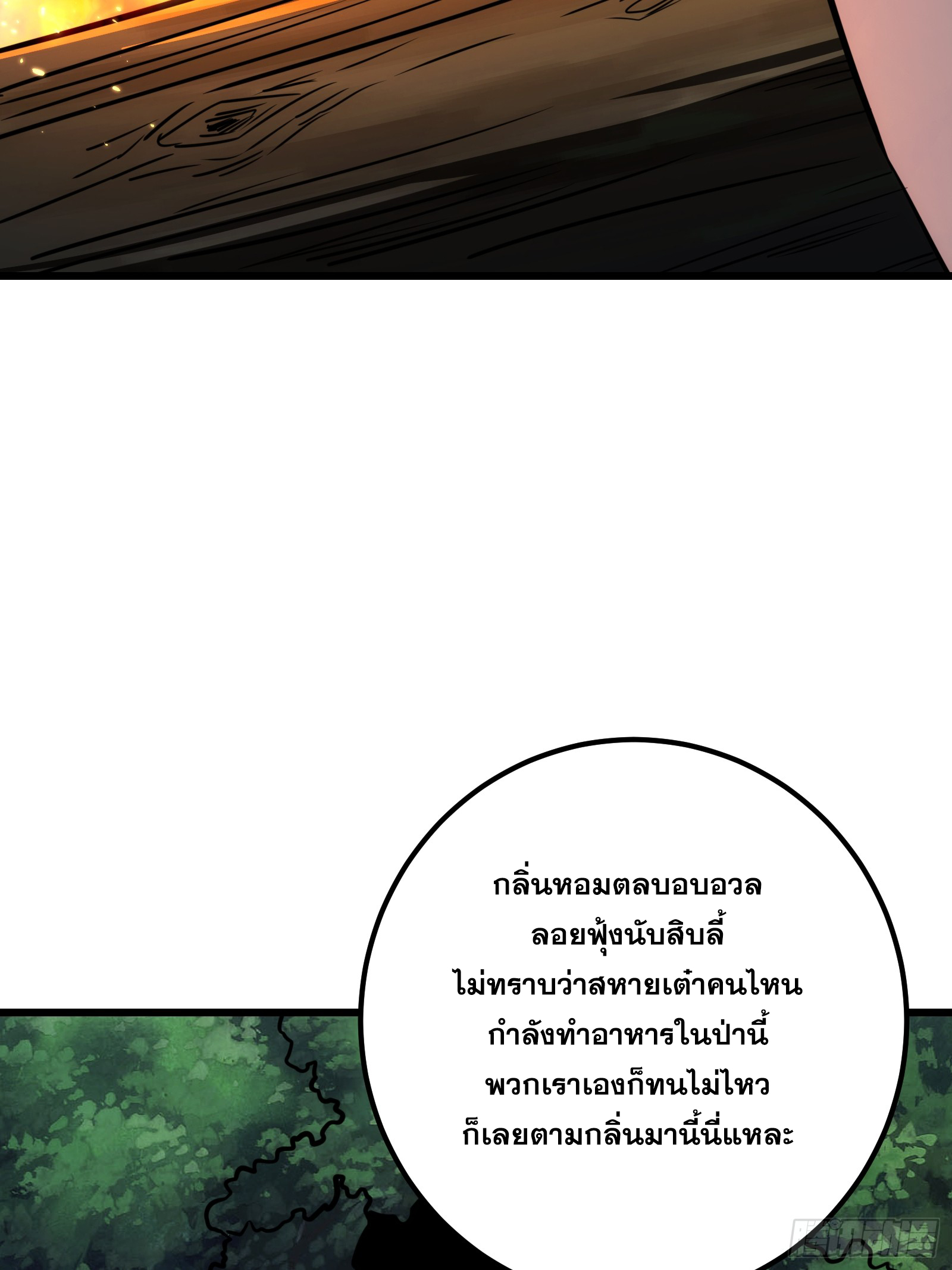 บังคับใจตัวเองก็ไร้เทียมทานได้ ตอนที่ 64 หน้า 28