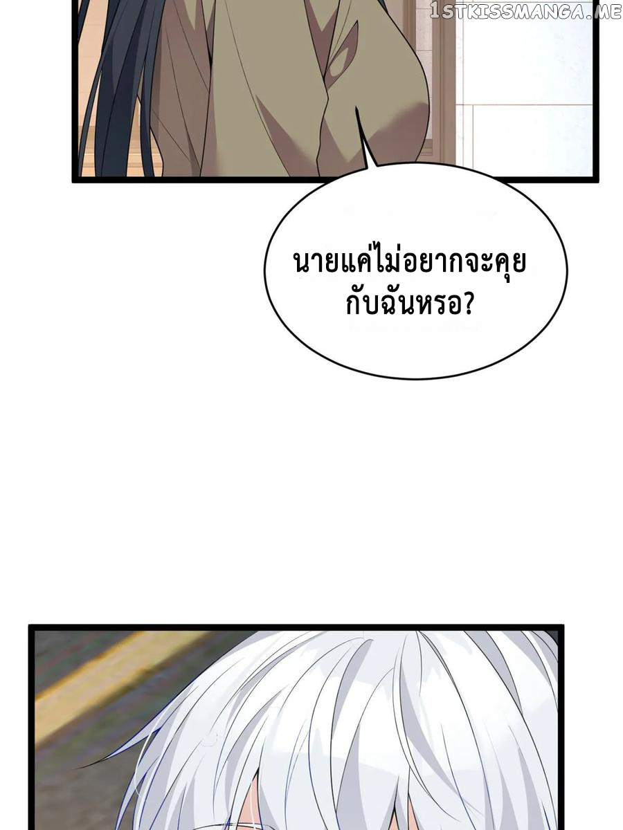 i eat soft rice in another world ตอนที่ 3 หน้า 48