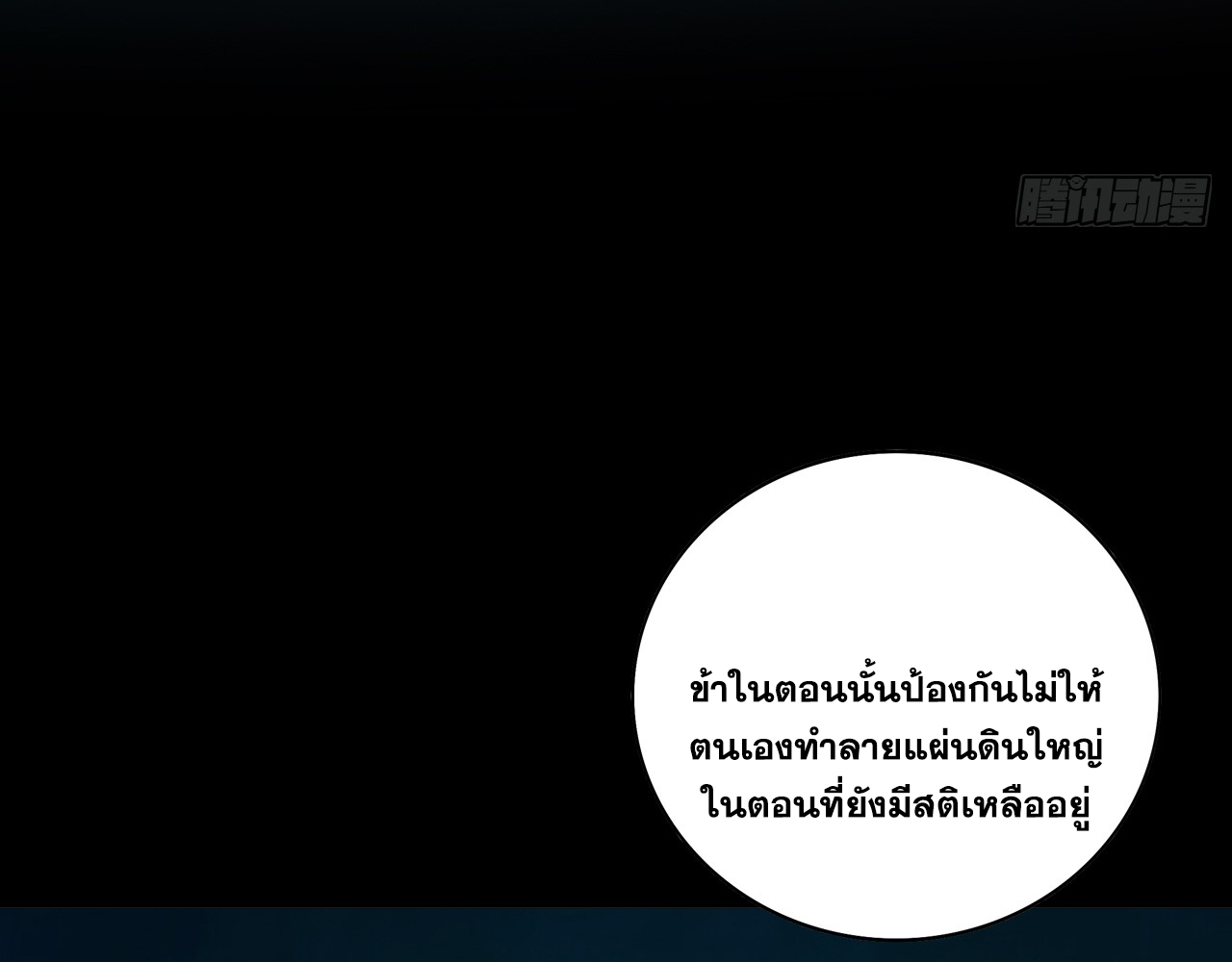 ข้าอยู่อย่างสันโดษมากว่า 100,000 ปี (ทันจีน) ตอนที่ 61 หน้า 45