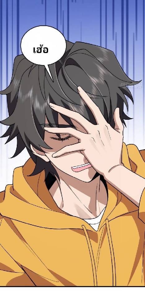 ภรรยาของผมเป็นเทพเซียนที่อยู่มานับพันปี ตอนที่ 10 หน้า 46