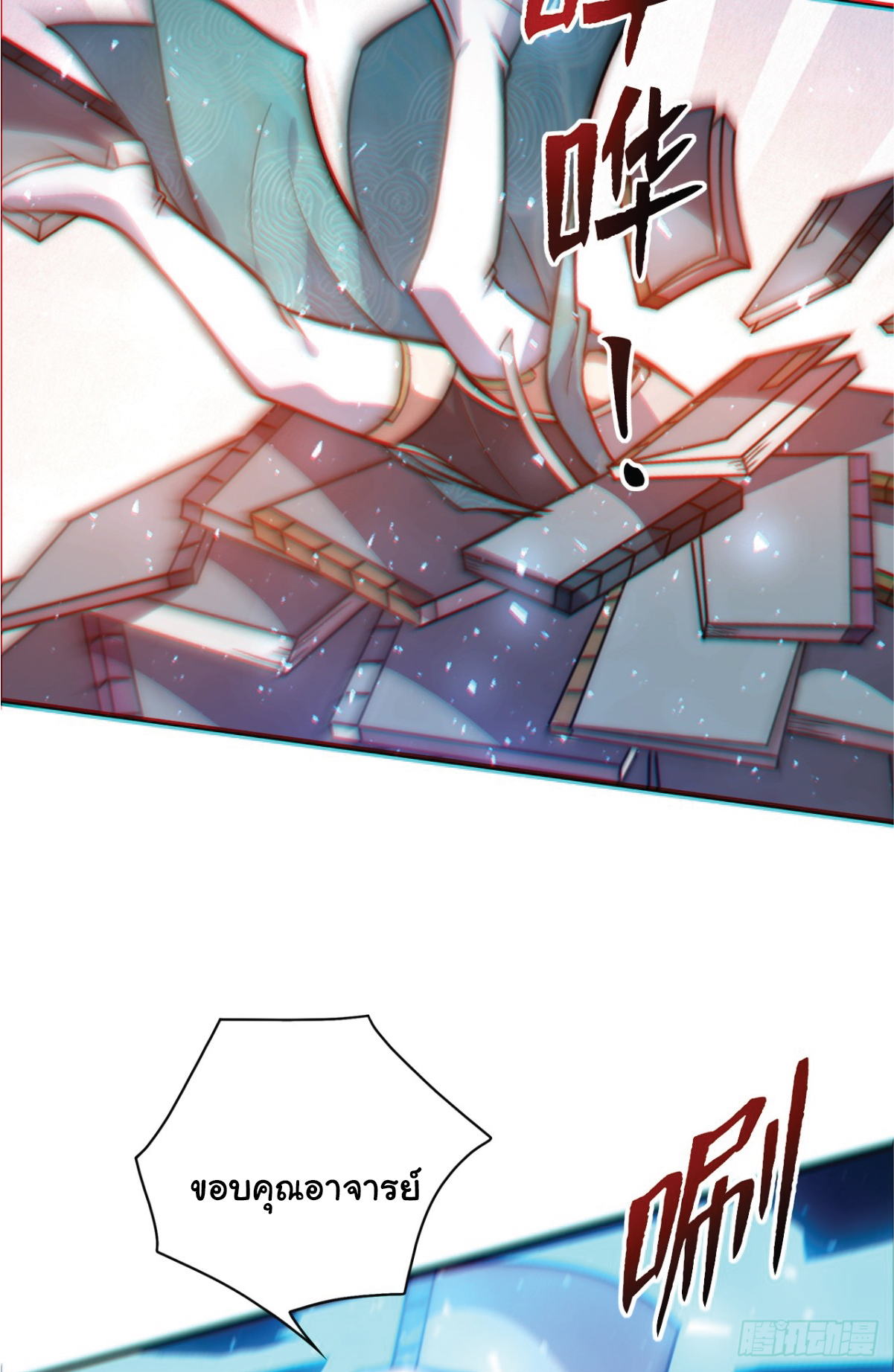 I Get Stronger Just by Lying down while My Apprentice Cultivates ตอนที่ 2 หน้า 34