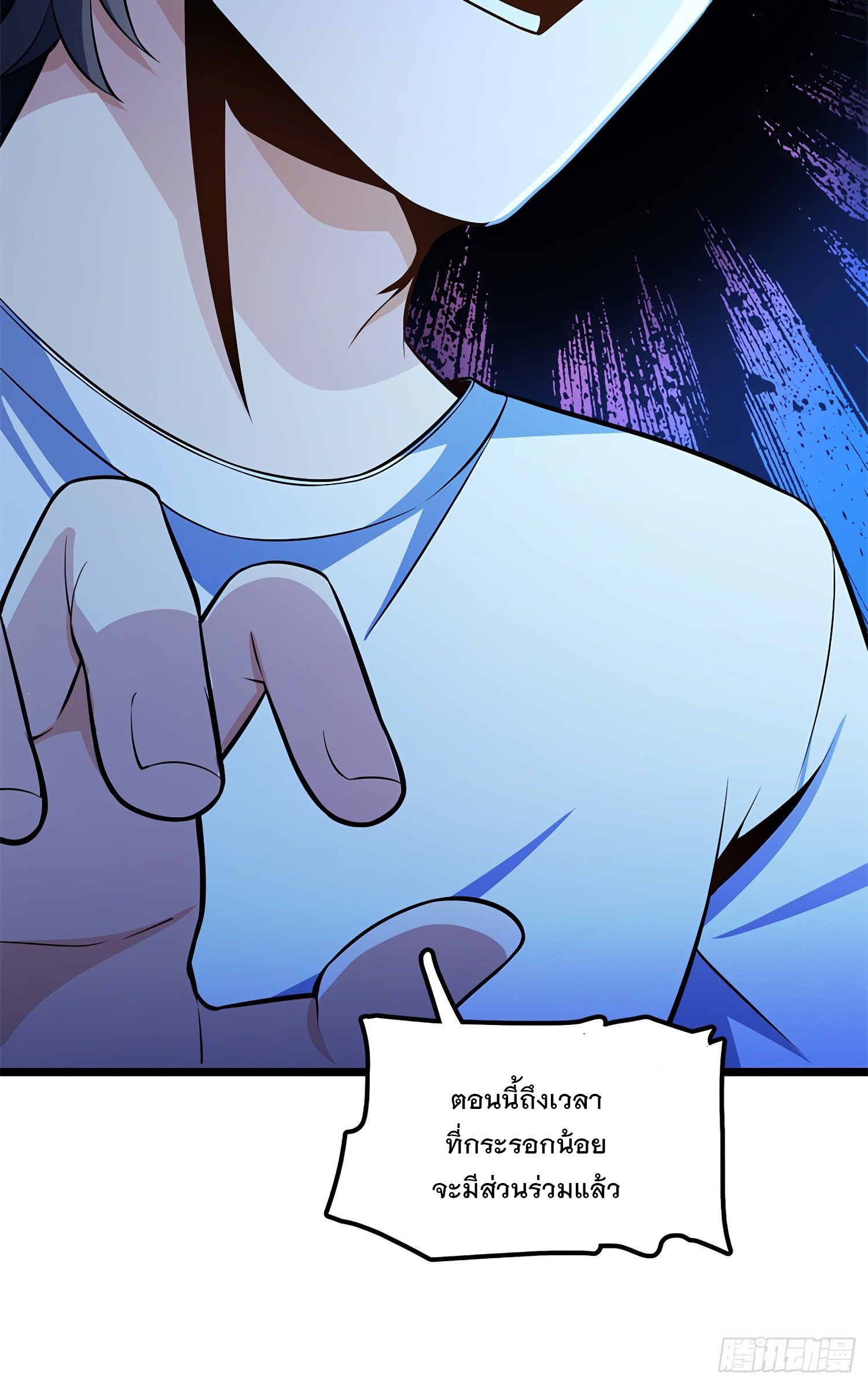 ชีวิตใหม่ของราชาจอมกวน ตอนที่ 57 หน้า 53