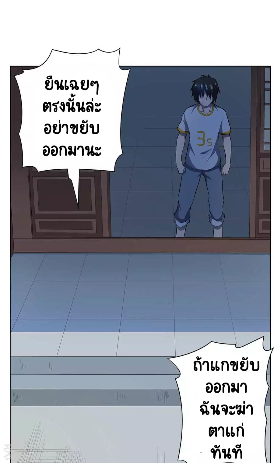 Inverse God Doctor ตอนที่ 57 หน้า 9