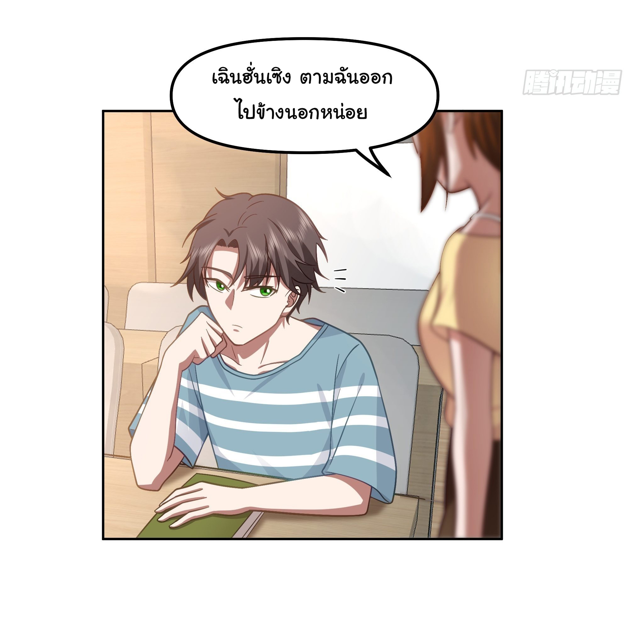 ผมไม่ได้อยากกลับมาเกิดใหม่เลยจริงๆ ตอนที่ 22 หน้า 15