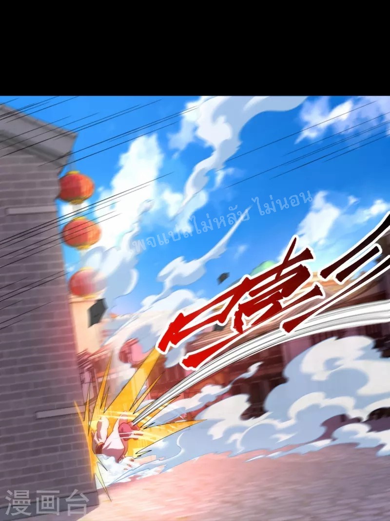 |.ข้านี่แหละราชันย์เทพสวรรค์แห่งพิภพ ตอนที่ 13 หน้า 22