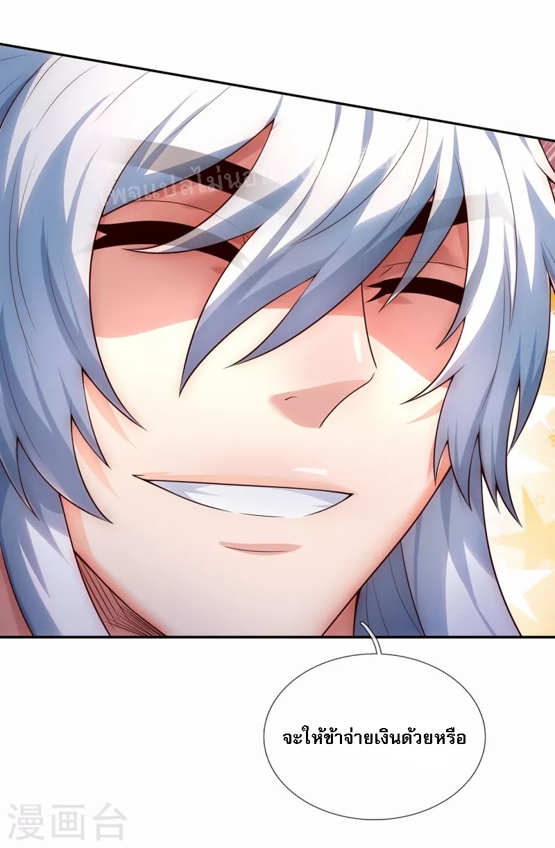 การกลับมาของเทพอสูร ตอนที่ 28 หน้า 23