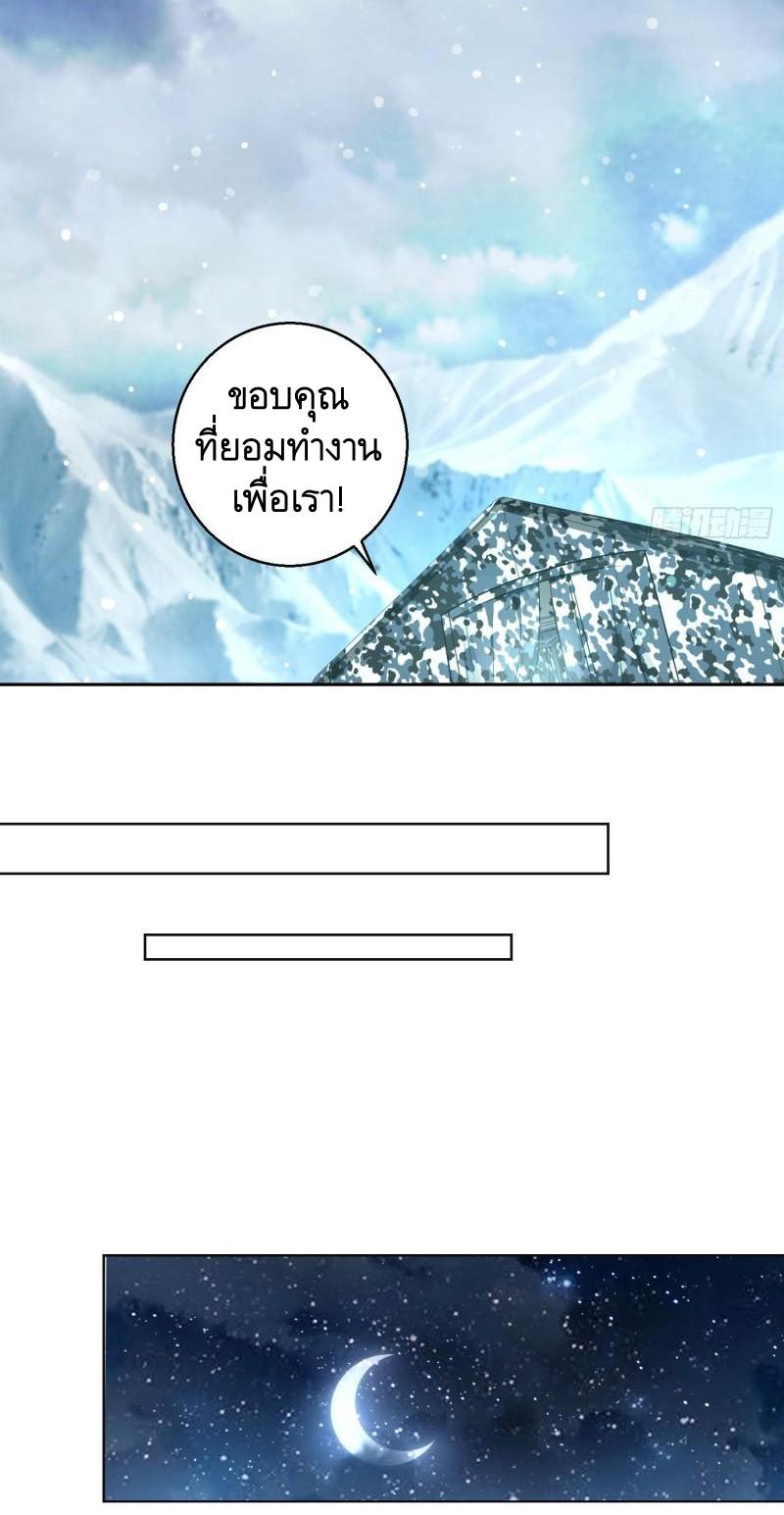 THE FIRST ORDER ตอนที่ 125 หน้า 57