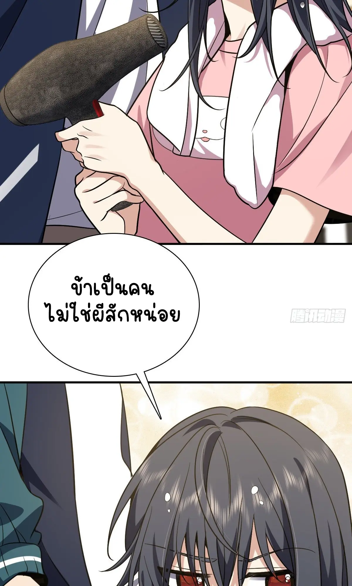 ภรรยาผมเป็นคนเมื่อ1000ปีที่แล้ว My Wife Is From a Thousand Years Ago ตอนที่ 26 หน้า 58