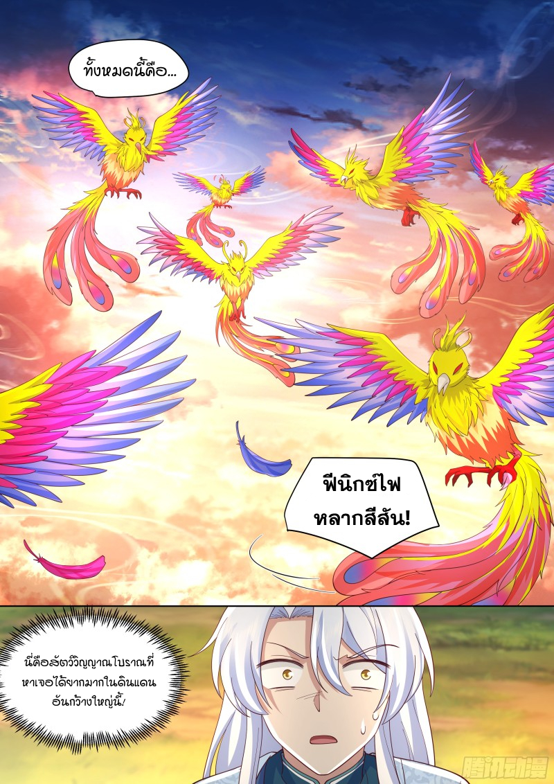 เกิดใหม่เป็นศิษย์พี่ใหญ่จอมวายร้ายกับเหล่าหญิงสาวยันเดเระ ตอนที่ 42 หน้า 9