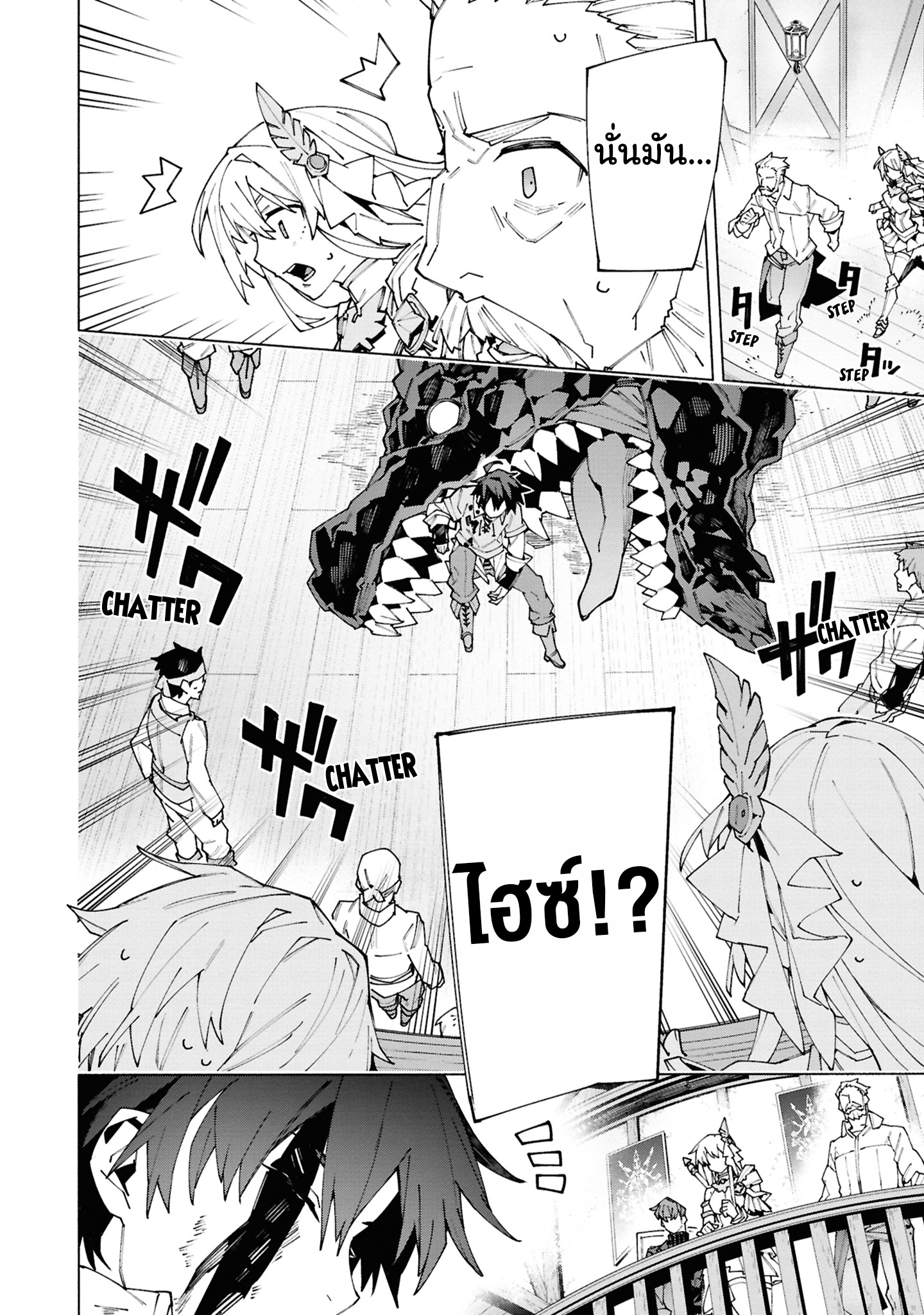 เส้นทางของนักผจญภัยแรงค์ S: ผู้ถูกเนรเทศกลายเป็นผู้แข็งแกร่งที่สุดในโลกด้วยพร "ปรมาจารย์ศาสตราวุธ" ตอนที่ 1 หน้า 51