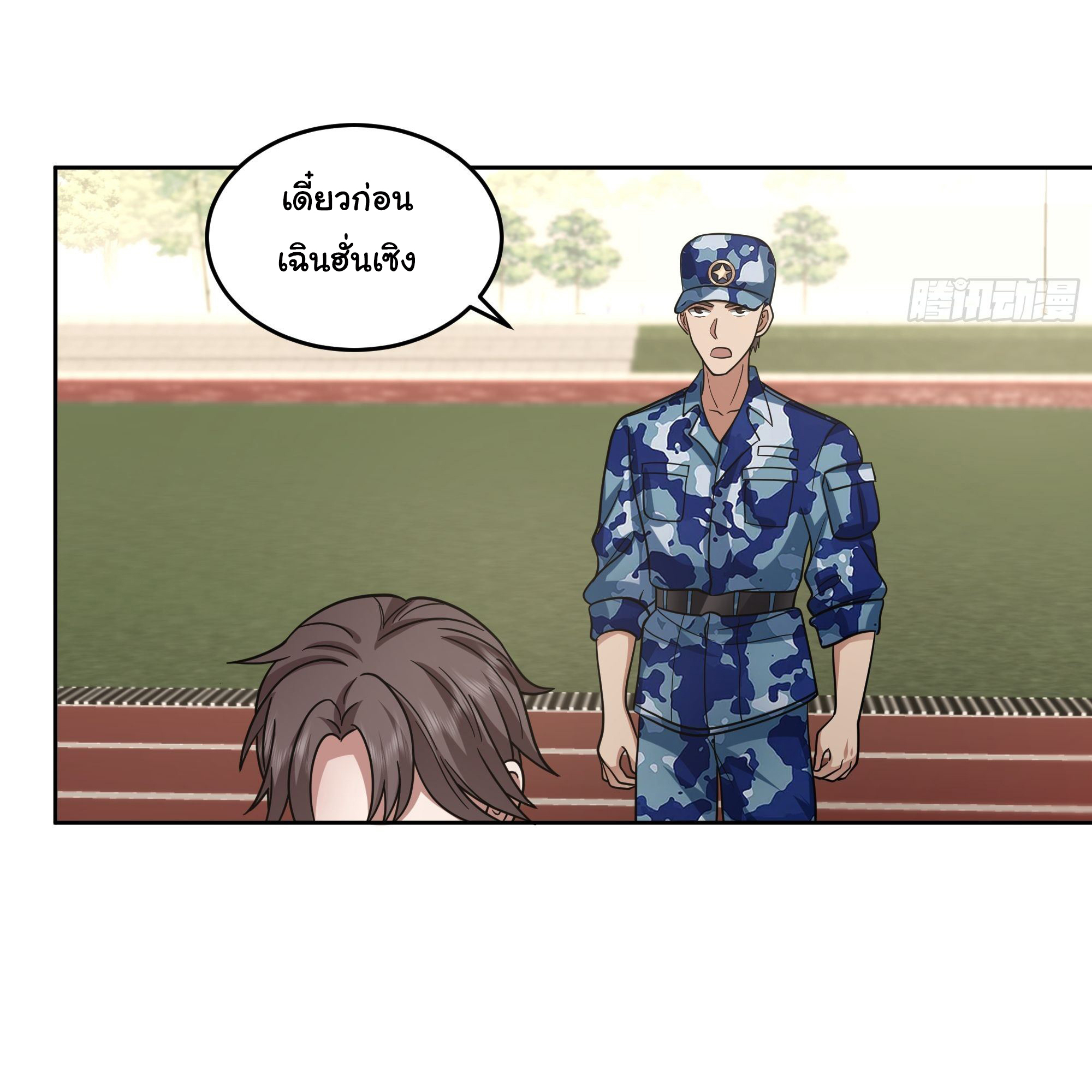 ผมไม่ได้อยากกลับมาเกิดใหม่เลยจริงๆ ตอนที่ 10 หน้า 38