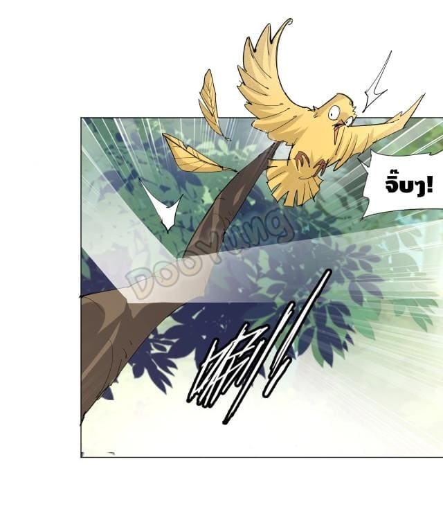 Martial arts villain ตอนที่ 7 หน้า 34