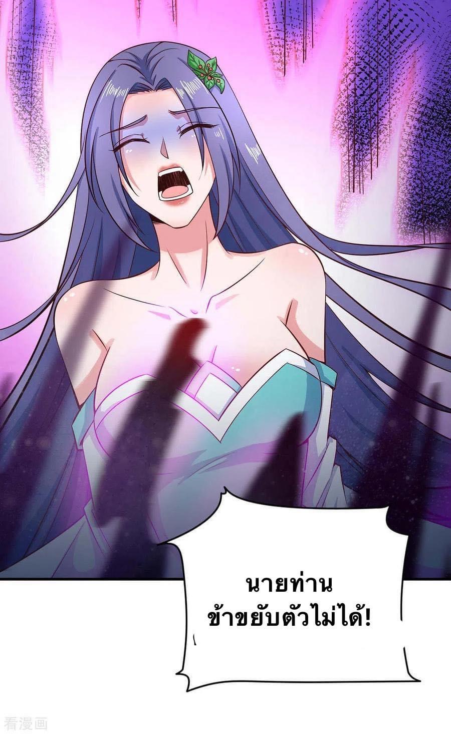 ระบบโครตเกรียน คะแนนล้านล้าน (ฮาเร็ม) ตอนที่ 51 หน้า 4