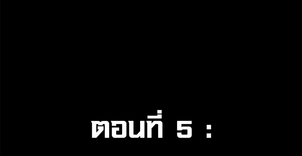 ภูเขาศพทะเลเลือด: การกลับมาของวีรบุรุษ | Mountains of Corpses and Seas of Blood | The Demon-Slaying Madman—Reborn as a Demon ตอนที่ 5 หน้า 6