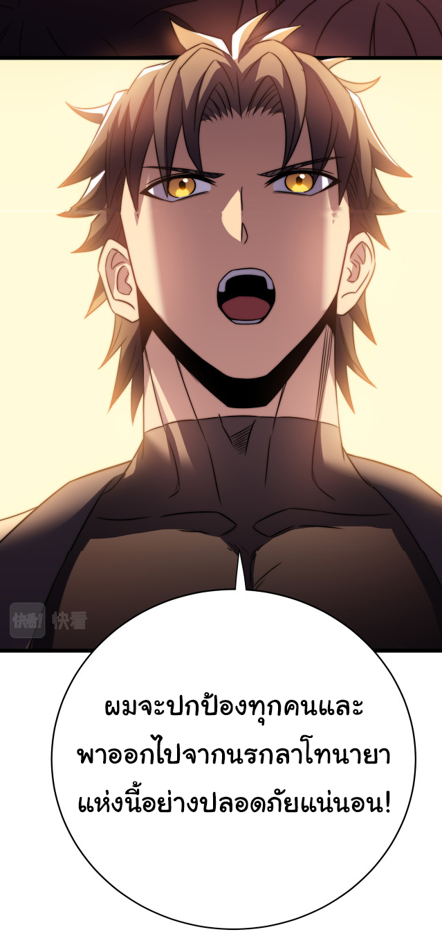 I killed the gods in another world ตอนที่ 51 หน้า 17