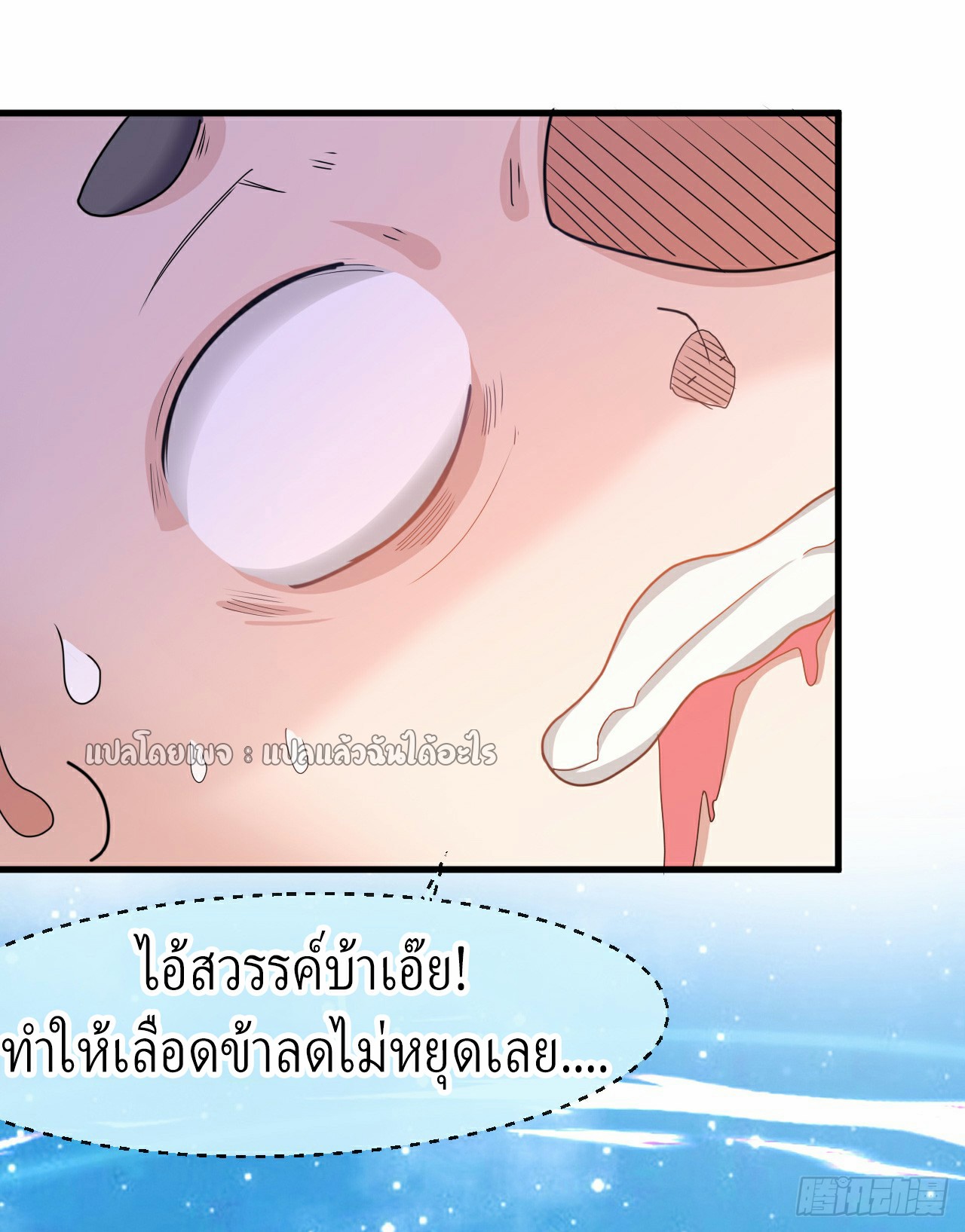 (ชนจีน)จุติเทพจักรพรรดิเกิดมาทั้งทีมีคะแนนเป็นล้าน ตอนที่ 4 หน้า 2