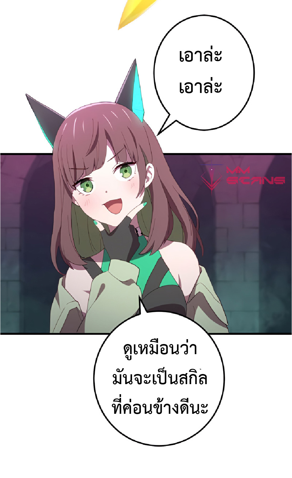 การกลับชาติมาเกิดของจอมเวทย์ต้องห้าม (Reincarnation of the Forbidden Archmage) ตอนที่ 28 หน้า 34
