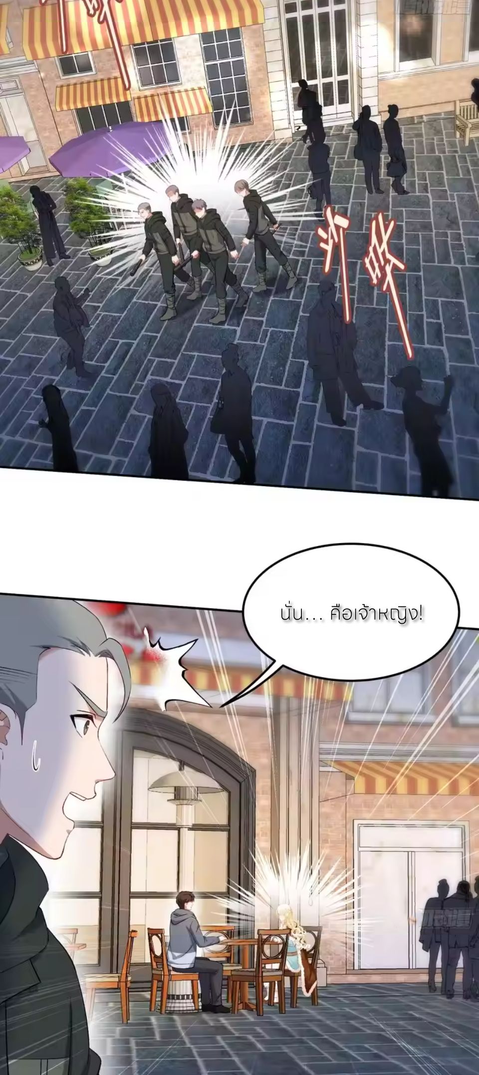ผมไปเกาะสาวสวยกิน, แต่ตอนนี้ฉันเป็นคนร่ำรวยแล้ว~ ตอนที่ 284 หน้า 21