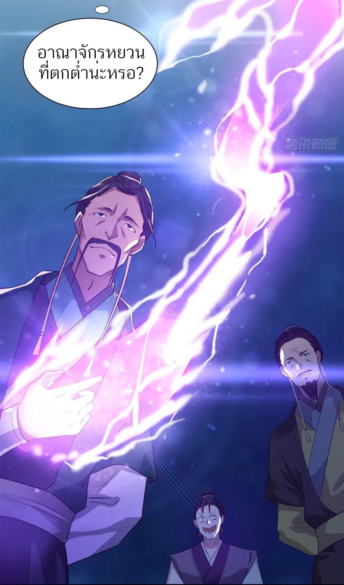 I Have Nine Female Disciples ตอนที่ 6 หน้า 38