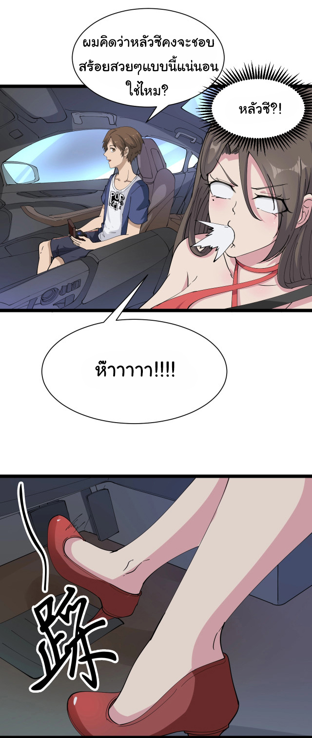 Sanjie Taobao Store ระบบร้านค้าเทพเจ้า ตอนที่ 42 หน้า 18