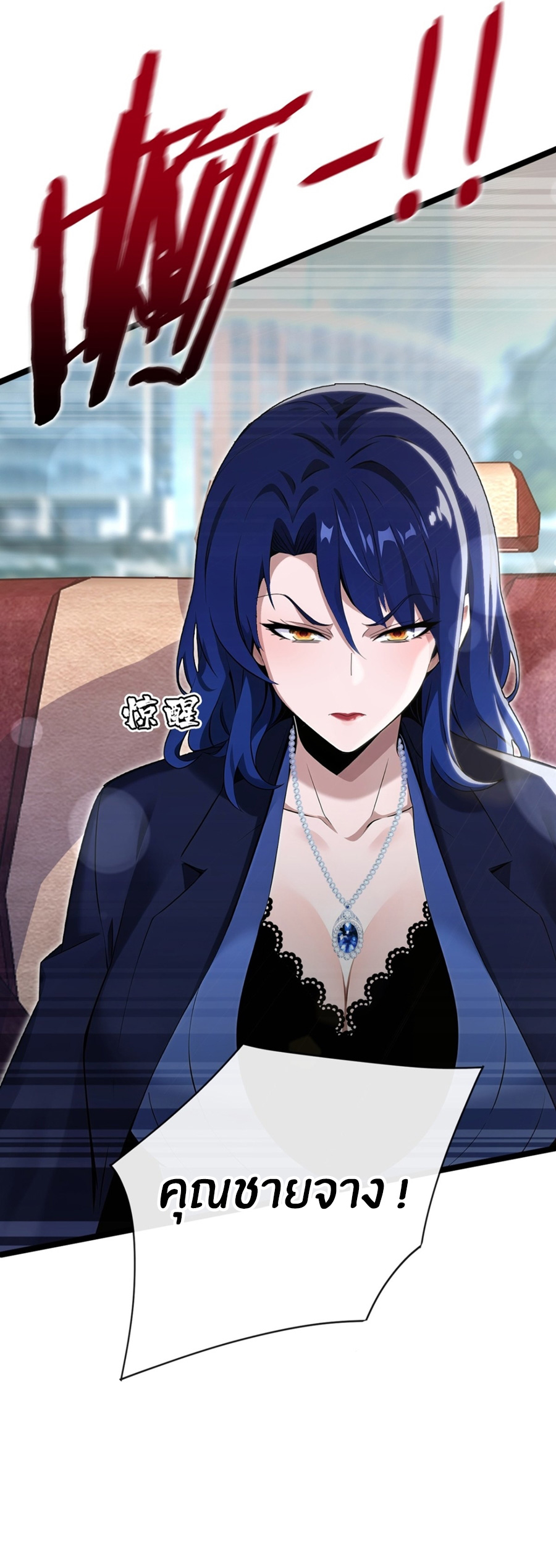 ลงจากภูเขาเพื่อมาเป็นเบ๊ภรรยา ตอนที่ 5 หน้า 5