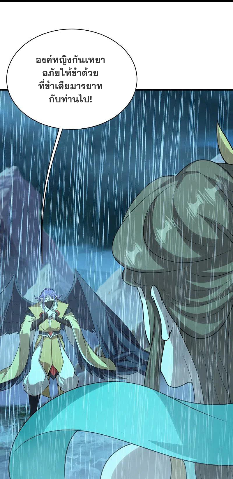 เทพอสูรสยบฟ้า ตอนที่ 218 หน้า 22